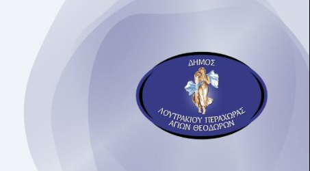 Άνοιξε η πλατφόρμα «Εισοδηματικής Ενίσχυσης Οικογενειών Ορεινών &amp; Μειονεκτικών Περιοχών» έτους 2024.
